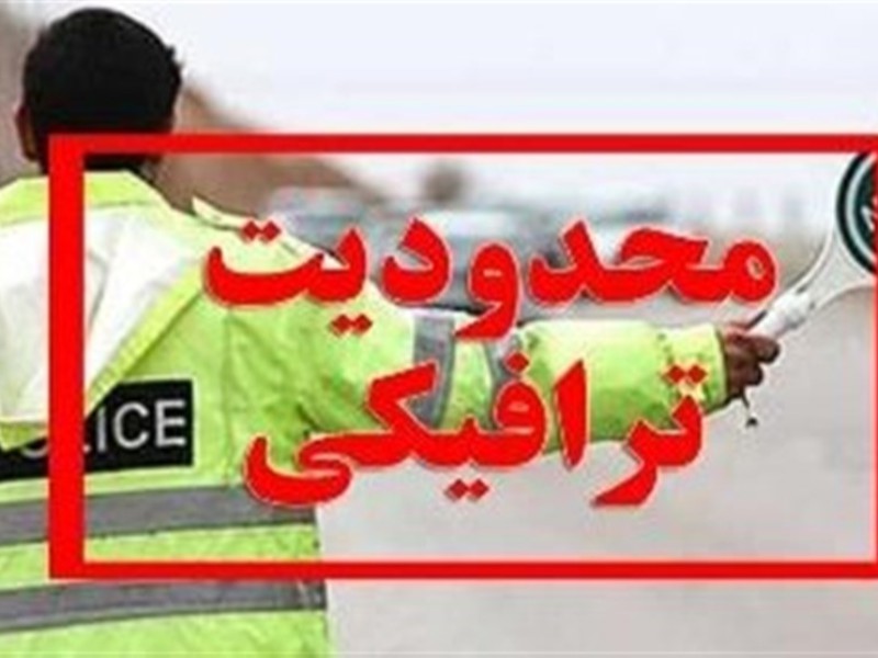 محور صالح آباد - ایلام به دلیل بار ترافیکی یک طرفه می‌شود