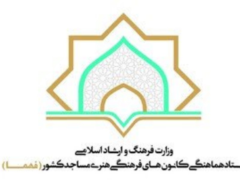 برگزیدگان مرحله استانی سومین رویداد ملی فهما در ایلام معرفی شدند