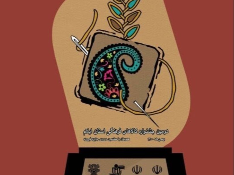 رشد ۱۳۰ درصدی ارسال اثر به جشنواره کالای فرهنگی ایلام