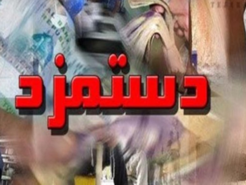 حقوق معوقه 400 نفر از کارگران شهرداری ایلام پرداخت شد