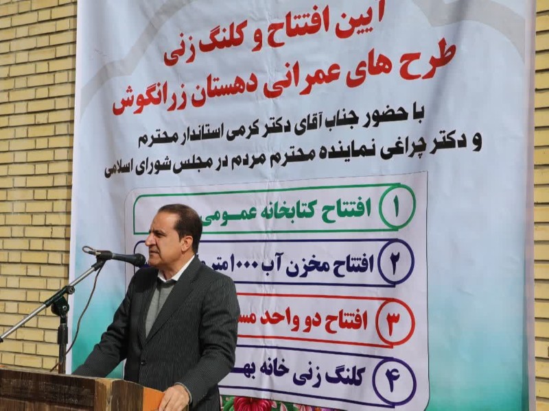 ۳۰ پروژه عمرانی و اقتصادی با اعتبار ۸۰۰ میلیارد تومان در بدره کلنگ‌زنی و افتتاح می‌شود