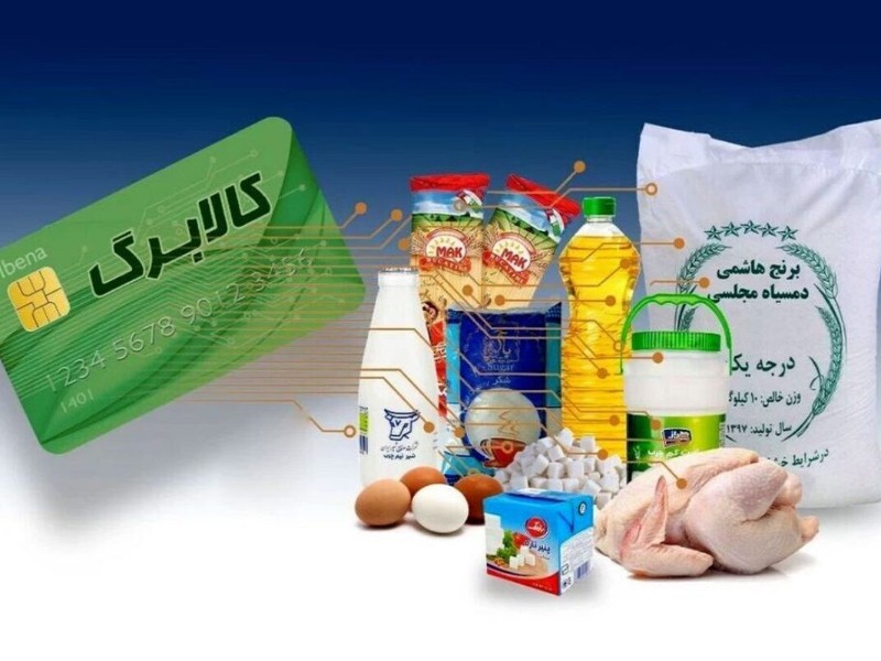 بیش از ۹۹ درصد مددجویان کمیته امداد ایلام مشمول طرح کالابرگ الکترونیک شدند
