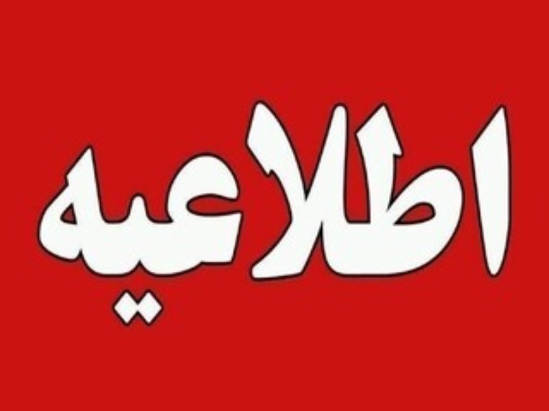 مردم از نزدیک شدن به رودخانه‌ها بپرهیزند