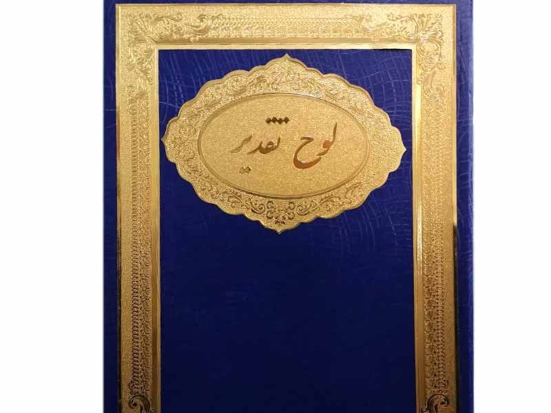 خبرنگار رویداد غرب برگزیده دهمین جشنواره رسانه ای استان ایلام شد