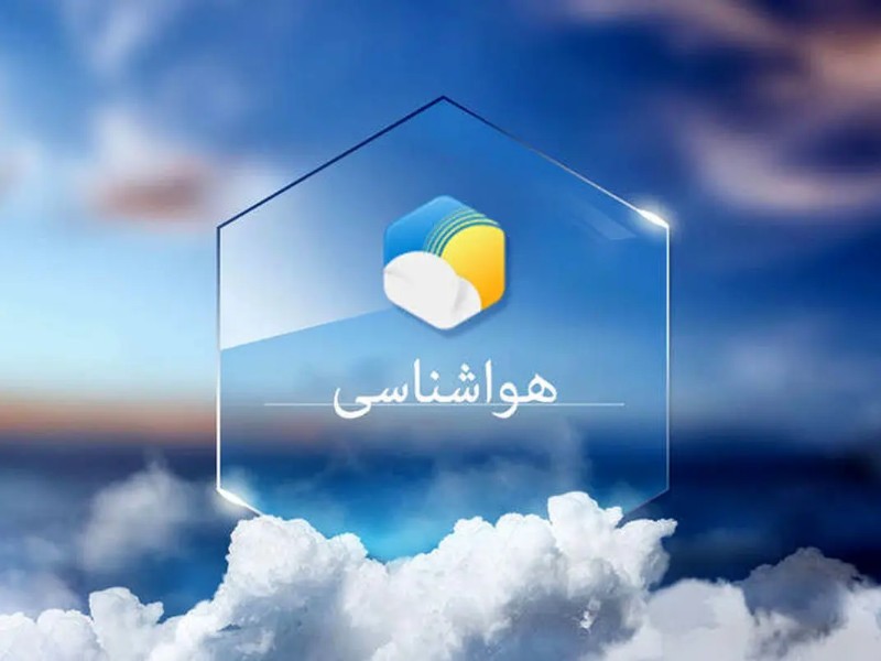 آسمان ایلام گرم تر می شود